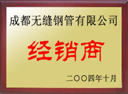 临泽经销商
