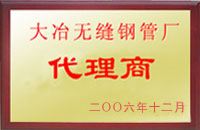 临泽大冶代理商